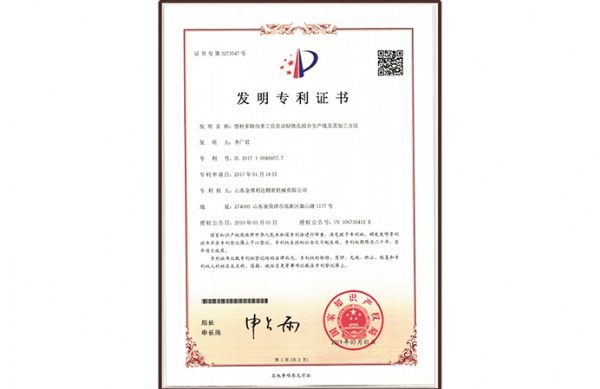 發(fā)明專(zhuān)利