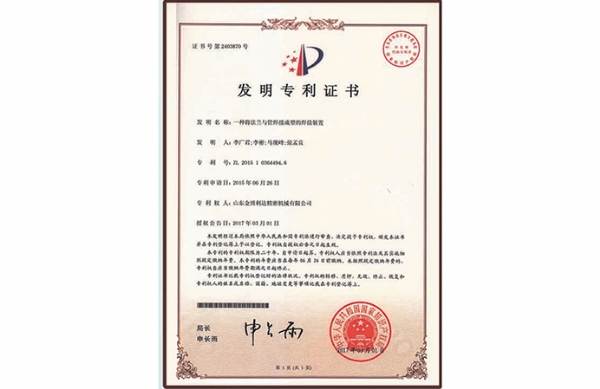 發(fā)明專(zhuān)利
