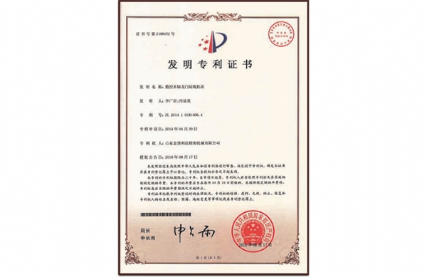 發(fā)明專(zhuān)利