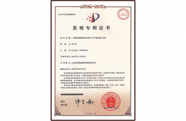 發(fā)明專(zhuān)利