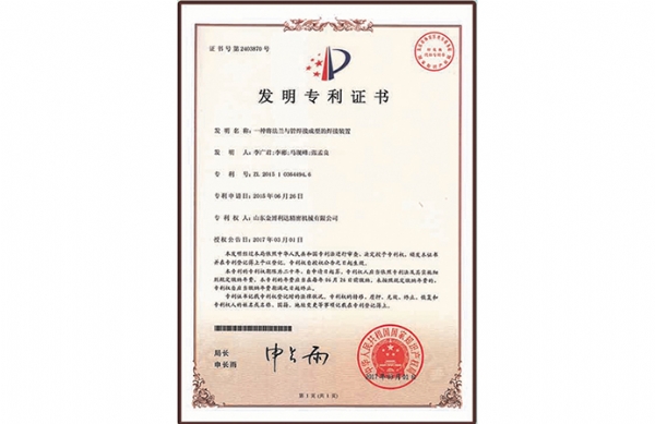 發(fā)明專(zhuān)利