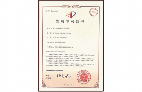 發(fā)明專(zhuān)利